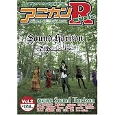 アニカンR MUSIC 02 サウンドホライズン32P徹底特集 アリプロジェクト 妖精帝國 片霧烈火 eufonius 石川智晶 Suara[雑誌]