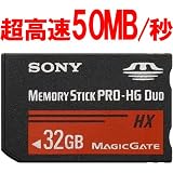 ソニー Sony メモリースティック PRO-HG Duo HX 32GB 高速データ転送50MB/S MSHX32B (並行輸入品 パッケージ品) ソニー Sony メモリースティック PRO-HG Duo HX 32GB 高速データ転送50MB/S MSHX32B (並行輸入品 パッケージ品)
