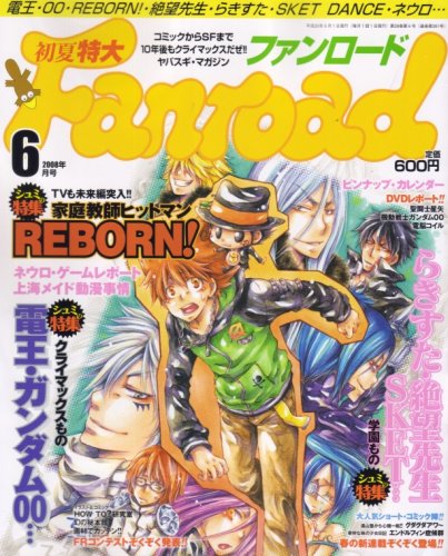 Cover image : Fanroad (ファンロード) 2008年 06月号 [雑誌]