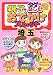 タダで楽しむ親子のおでかけスポット 埼玉