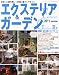 エクステリア & ガーデン 2011年 07月号 [雑誌]