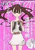 月刊 IKKI (イッキ) 2012年 03月号 [雑誌]