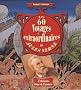 Les 60 voyages extraordinaires de Jules Verne