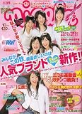 nicola (ニコラ) 2006年 10月号 [雑誌]