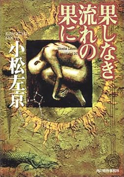 �̤��ʤ�ή��β̤� (�ϥ륭ʸ��)