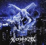 黎明-reimei-(DVD付)