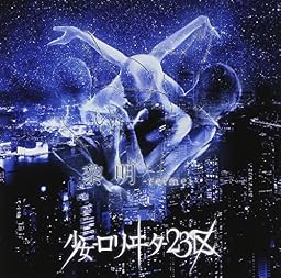 黎明-reimei-(DVD付)