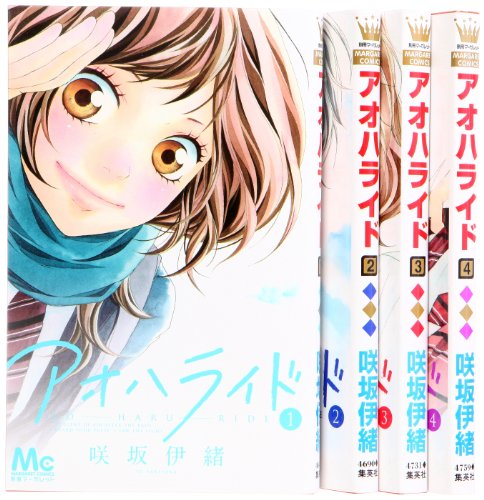 アオハライド コミック 1-4巻 セット