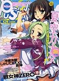 PUSH (プッシュ) !! 2008年 01月号 [雑誌]