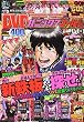 パニック7 (セブン)ゴールド 2016年 08 月号 [雑誌]