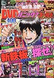 パニック7 (セブン)ゴールド 2016年 08 月号 [雑誌]