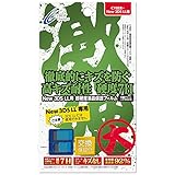 【New3DS LL用】CYBER 超硬度液晶保護フィルム 激硬 大- 【30日間交換保証】