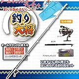 マクロス 釣り大将 釣りセット 釣具セット 釣竿セット リール付きロッド MCO-18