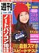 週刊アスキー増刊号 2012年 1/24号 [雑誌]