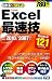 わかるハンディExcel最速技Ver.2010/2007対応 4054051375 JPEG画像(小)