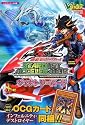 遊☆戯☆王ファイブディーズ スターダストアクセラレーター ワールドチャンピオンシップ2009 ヴィクトリーロード (Vジャンプブックス)