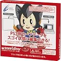 CYBER セーブエディター (PS3用)