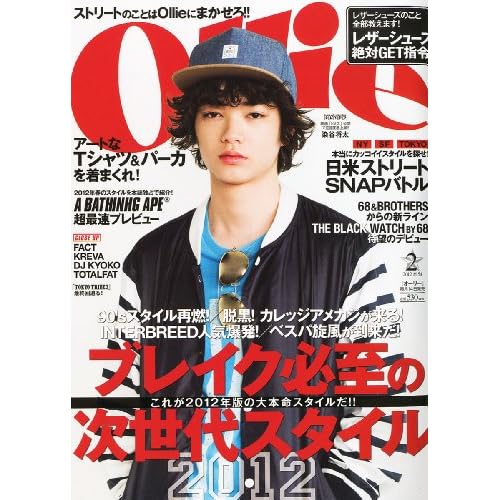 Ollie 2012年2月号 表紙画像