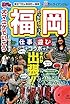 旅マユ (犬マユゲでいこう) (Vジャンプ・コミックス)
