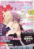 Dear+ (ディアプラス) 2009年 05月号 [雑誌]の画像