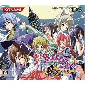 Hayate no Gotoku! [Limited Edition] [Japan Import]