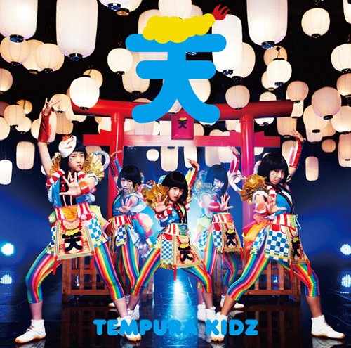 はっぴぃ夏祭り TEMPURA KIDZ