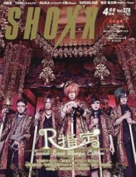 SHOXX(ショックス) 2016年 04 月号 [雑誌]