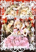 レティーシュ・ナイツ 緑柱石の誓約