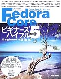 イメージ: Fedora Core 5 ビギナーズバイブル (MYCOM UNIX Books)