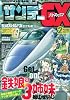 月刊 サンデーGX ( ジェネックス ) 2010年 02月号 [雑誌]