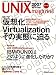 UNIX MAGAZINE (ユニックス マガジン) 2007年 01月号 [雑誌]