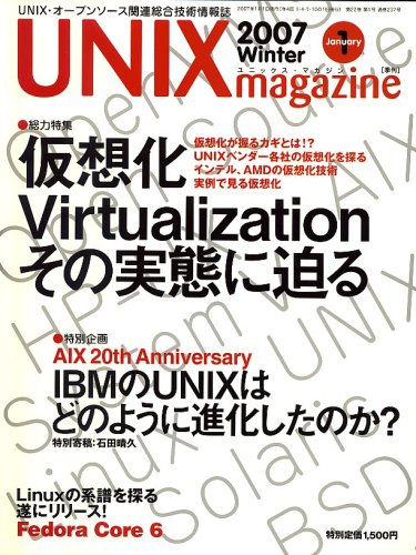 Cover image : UNIX MAGAZINE (ユニックス マガジン) 2007年 01月号 [雑誌]