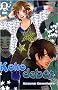 Koko debut, Tome 2 :