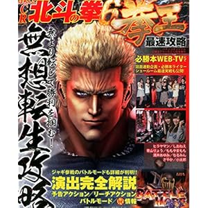 �p�`���RCR�k�l�̌� �����ő��U�� 2014�N 12���� [�G��]