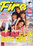 Fine (ファイン) 2010年 10月号 [雑誌]-