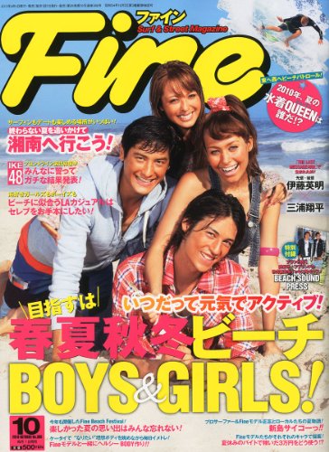 雑誌バックナンバー Fine ファイン