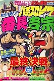 漫画 パチスロ V7 (ヴィクトリーセブン) 2006年 07月号 [雑誌]