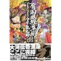 ����ΐ����� (7) (Dengeki comics EX)