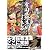 宵闇眩燈草紙 (7) (Dengeki comics EX)