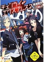 チェンライ・エクスプレス 2