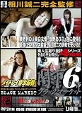AIKAWORLD BLACK MARKET VI