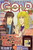 プリンセス GOLD (ゴールド) 2009年 01月号 [雑誌]