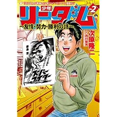 ���N���[�_��~�F��E�w�́E�����̎� 2 (BUNCH COMICS)