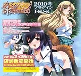カスタムレイド4　2010冬プラグインDISC