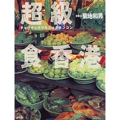 �����H���` (�R���i�E�u�b�N�X (22))