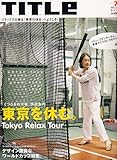 TITLe (タイトル) 2006年 07月号 [雑誌]
