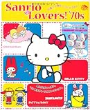 Sanrio Lovers! '70�� (���ؤ�ͧ�ҥåȥ��꡼��)