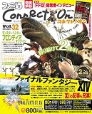 「ファミ通Connect！On Vol.32 AUGUST」の画像