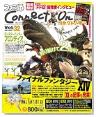 �t�@�~��Connect!On-�R�l�N�g!�I��- Vol.32 AUGUST (�G���^�[�u���C�����b�N)�̃C���[�W���g�傷��