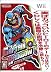 キャプテン★レインボー